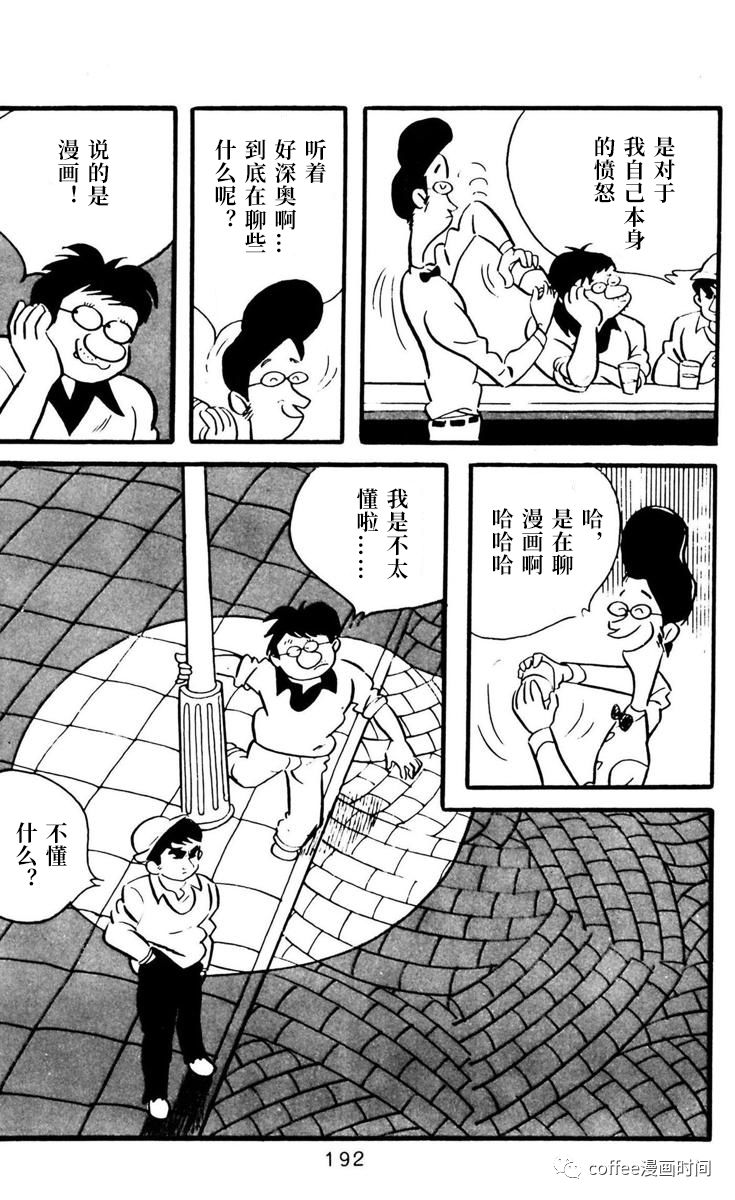 第6话17