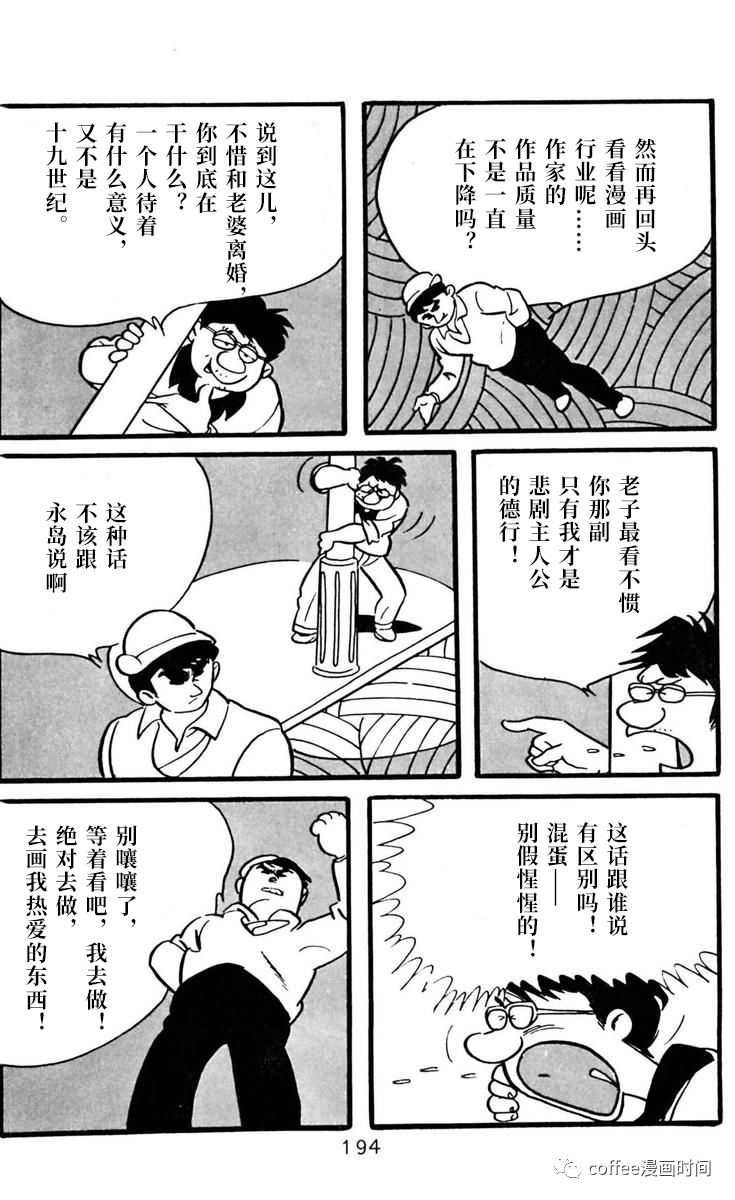 第6话19