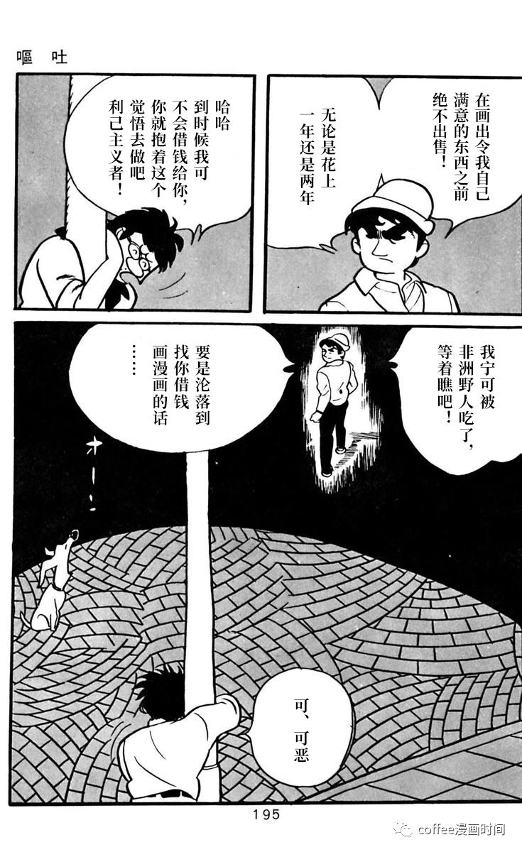 第6话20