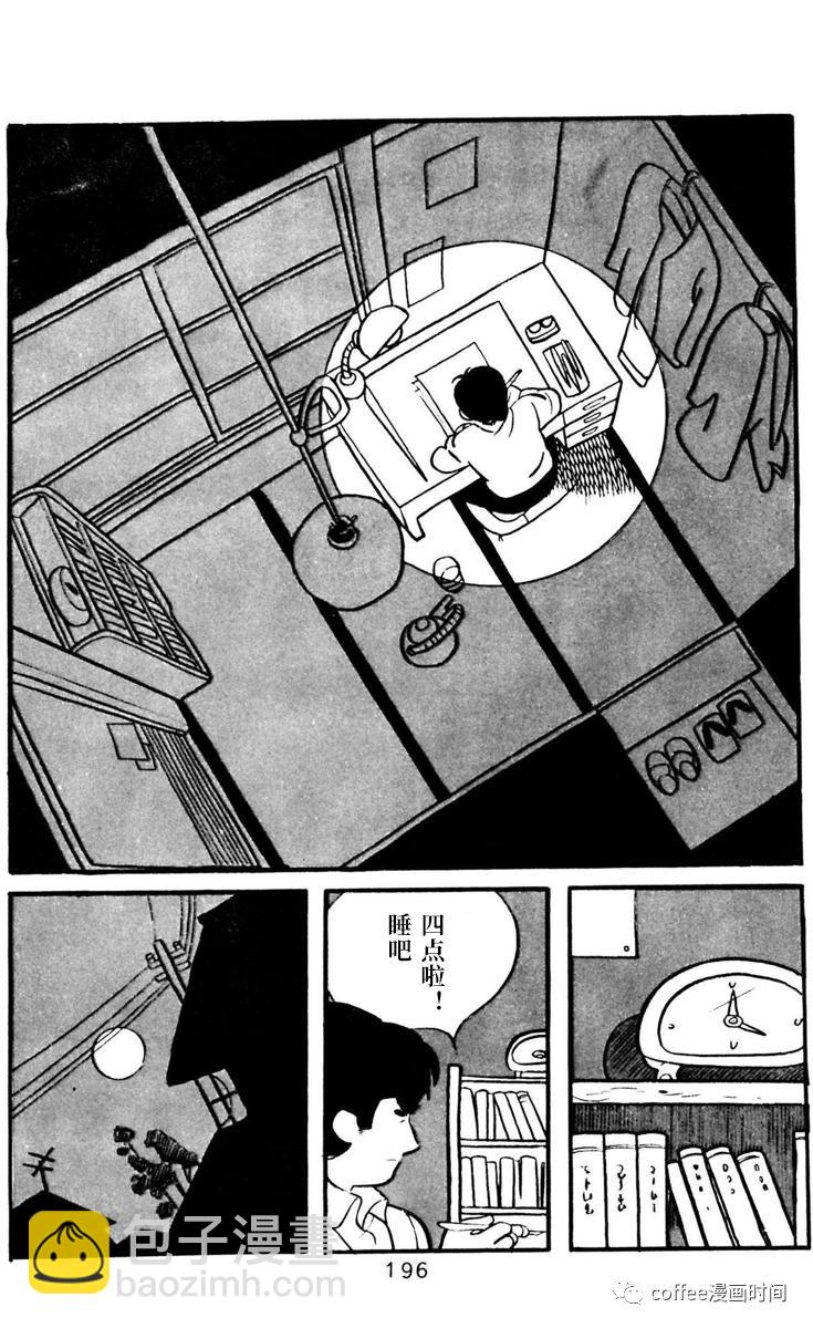 第6话21