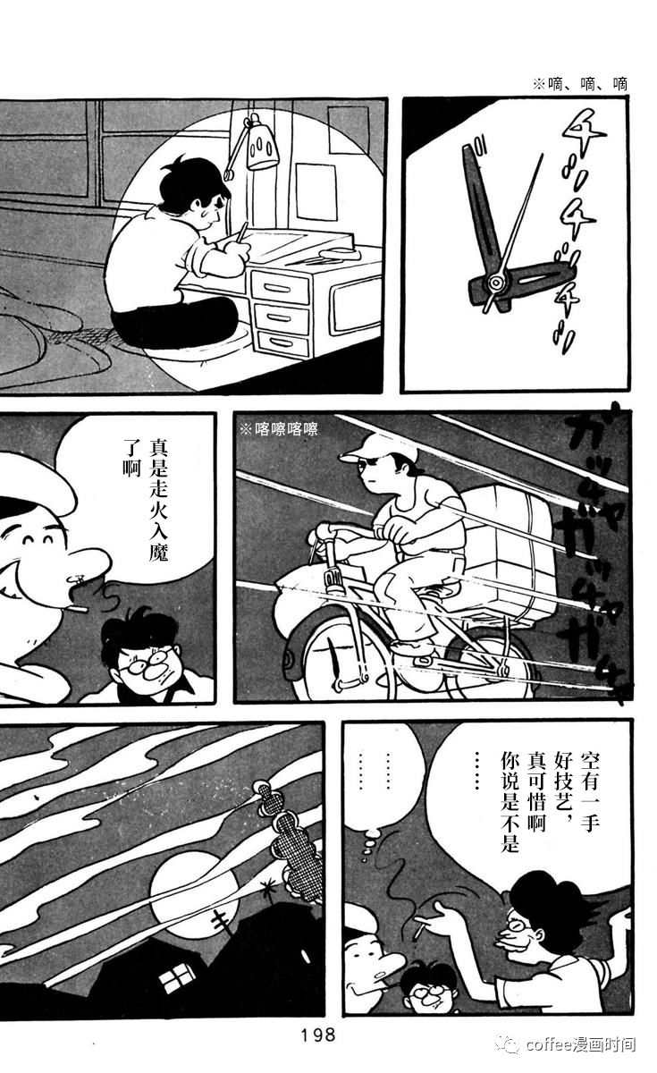 第6话23