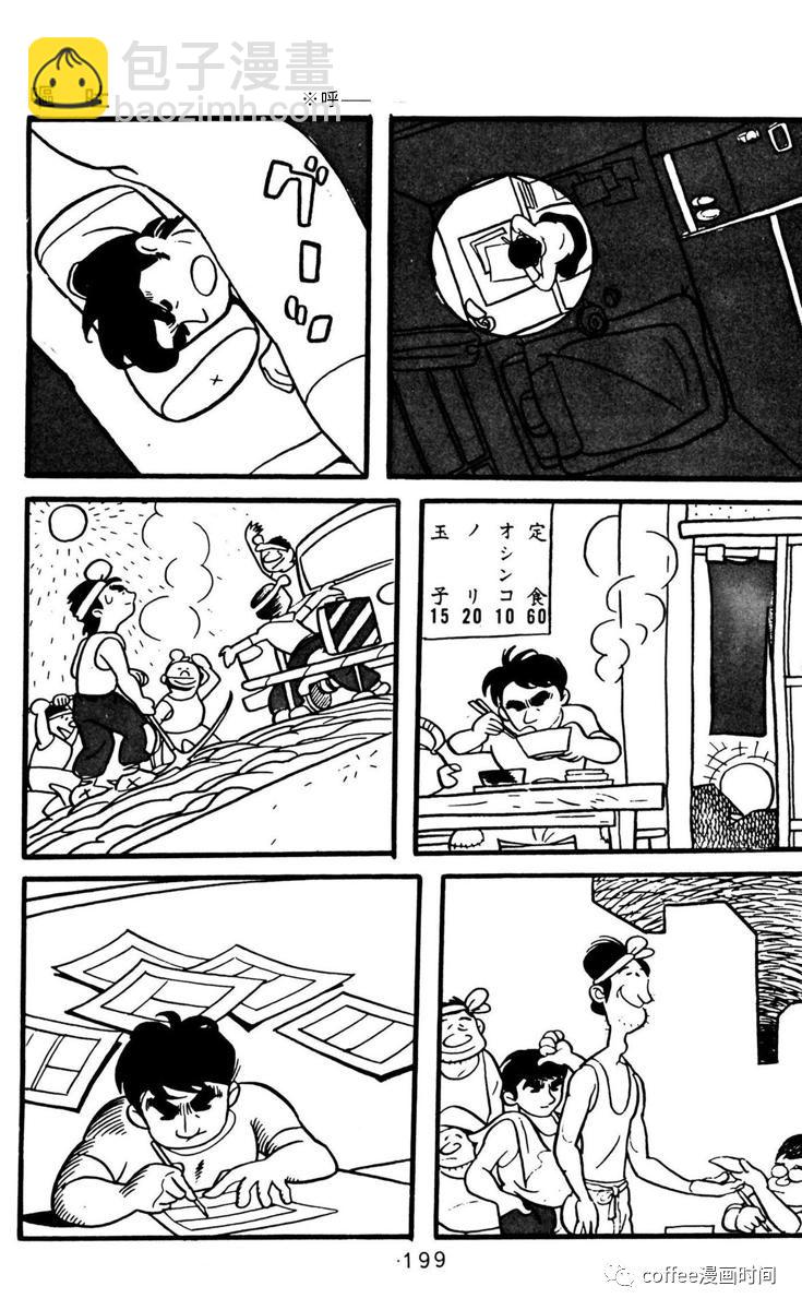 第6话24