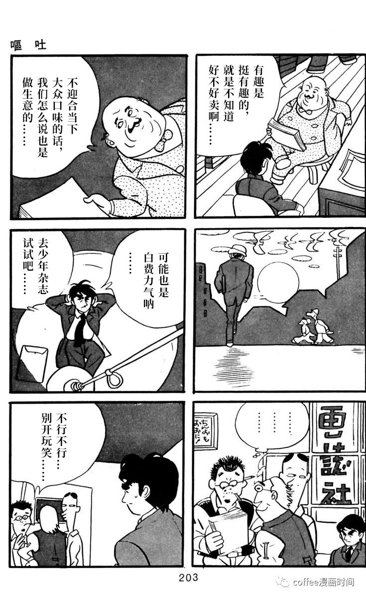 第6话28