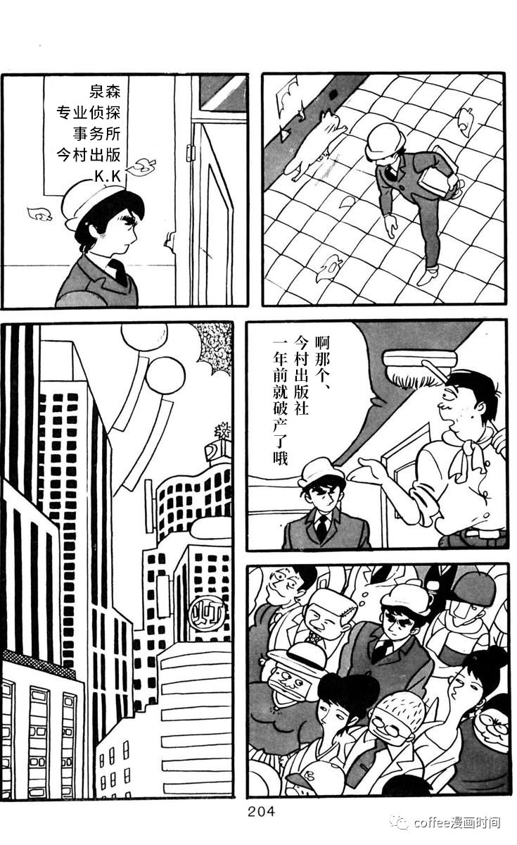 第6话29