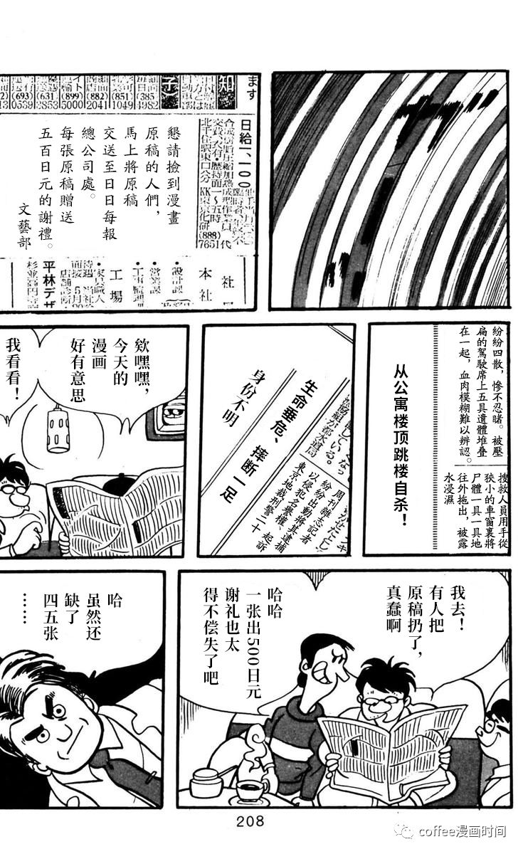 第6话33