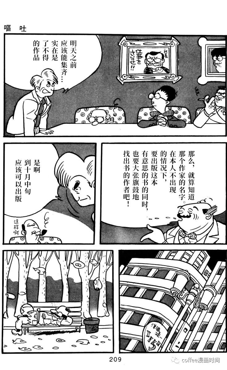 第6话34