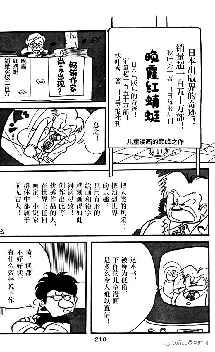 第6话35