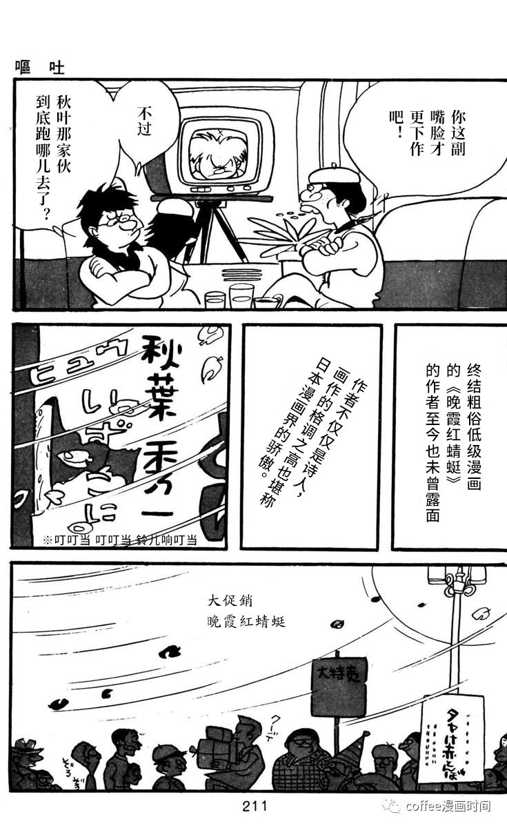第6话36