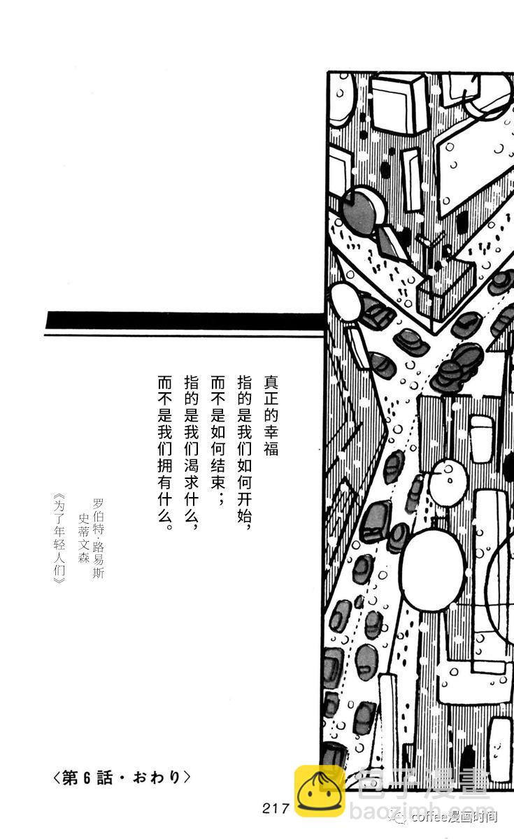 第6话42