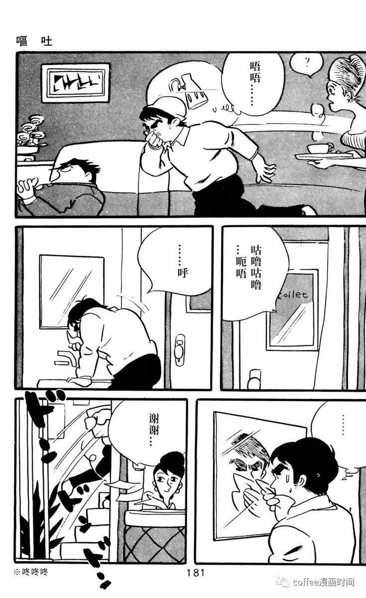 第6话6