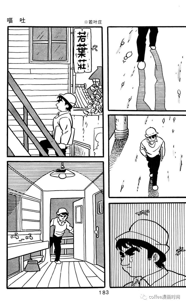第6话8