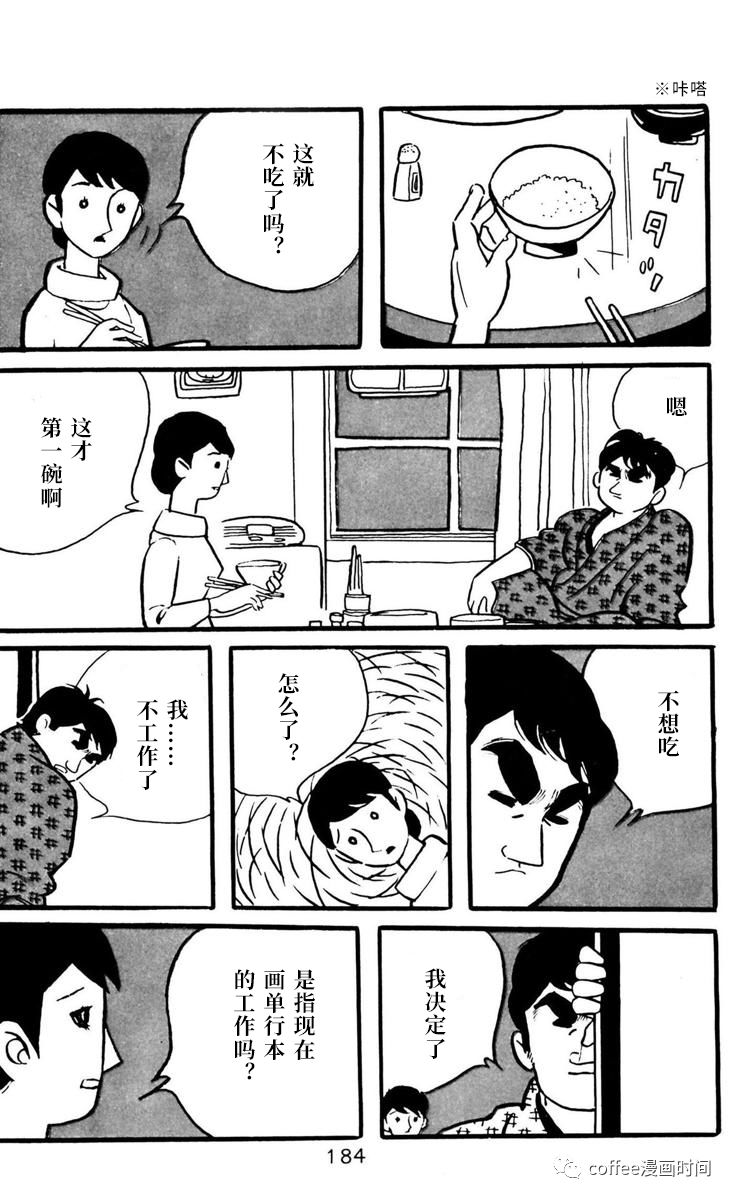 第6话9