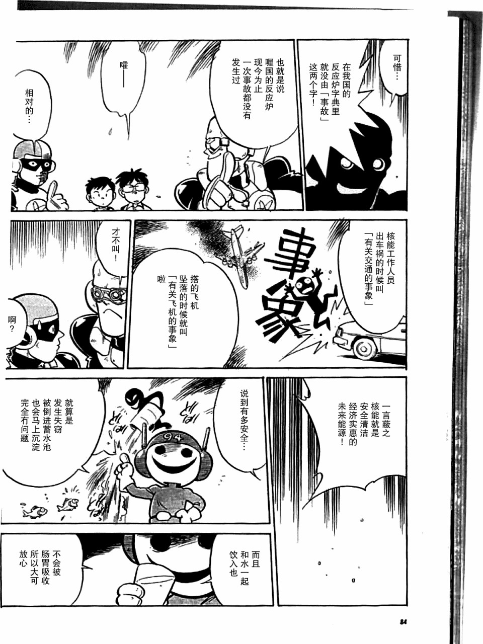 第6话5