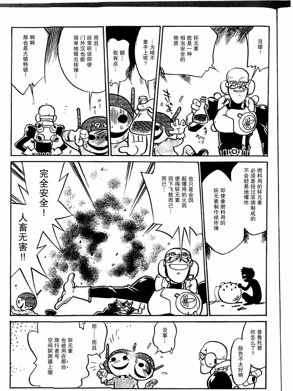第6话6