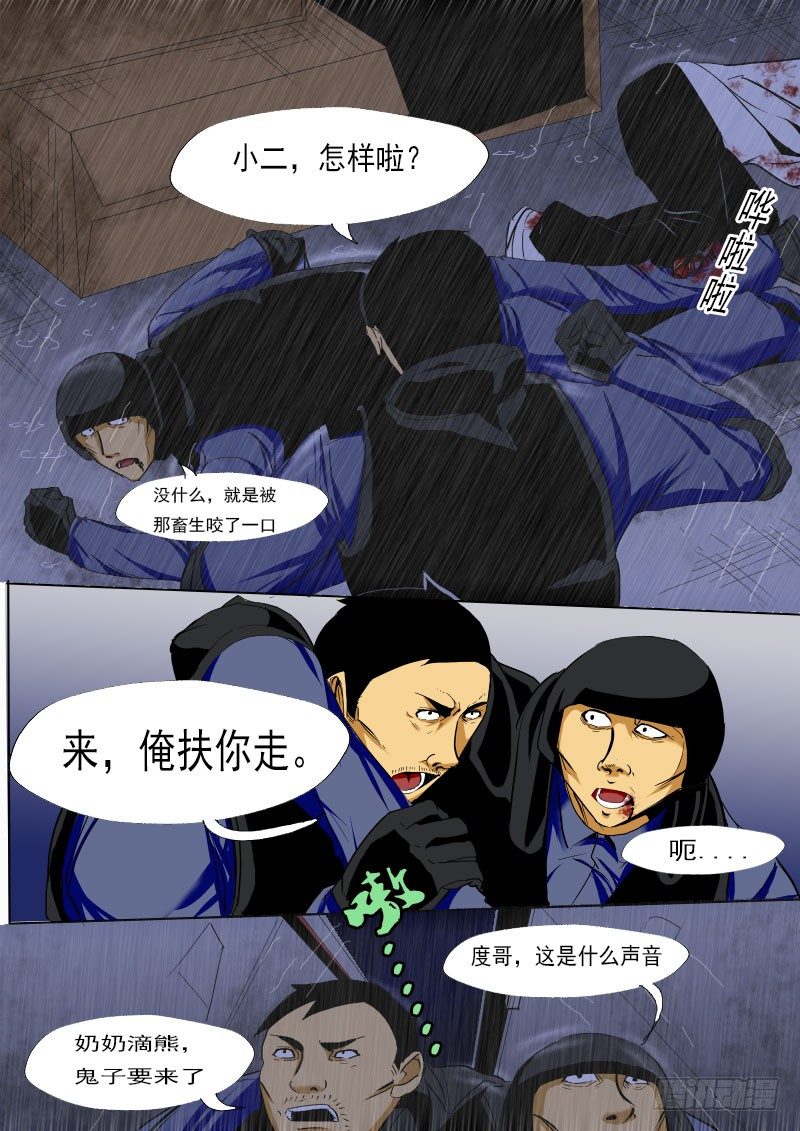 第十三逆0