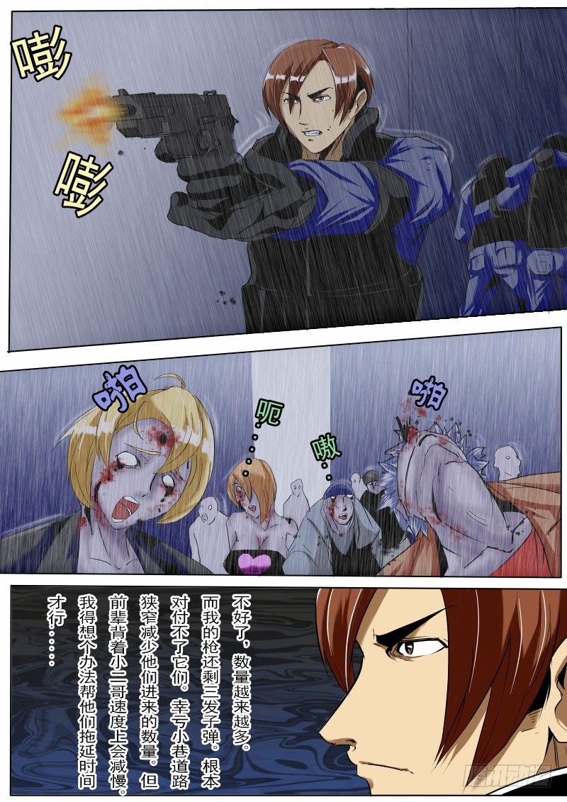 第十三逆2