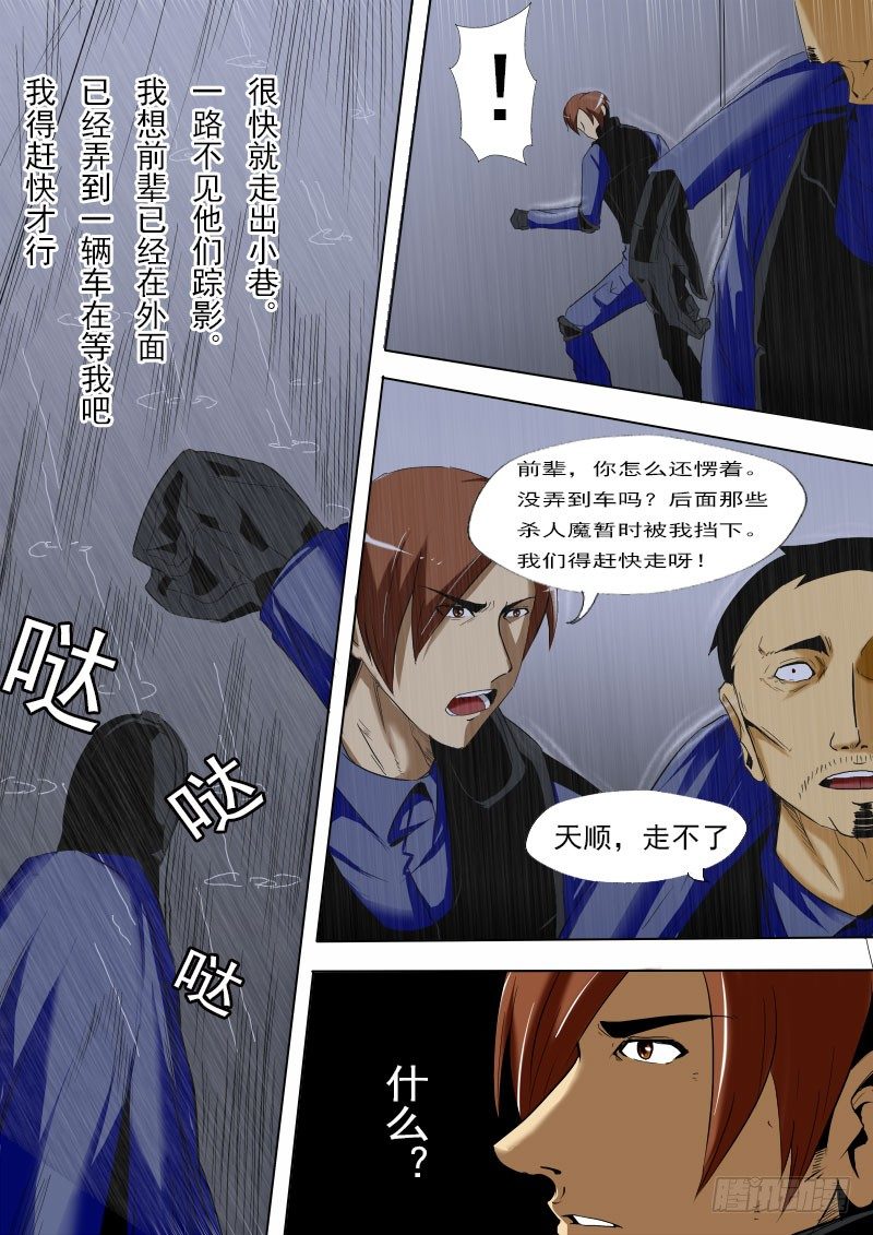 第十三逆5