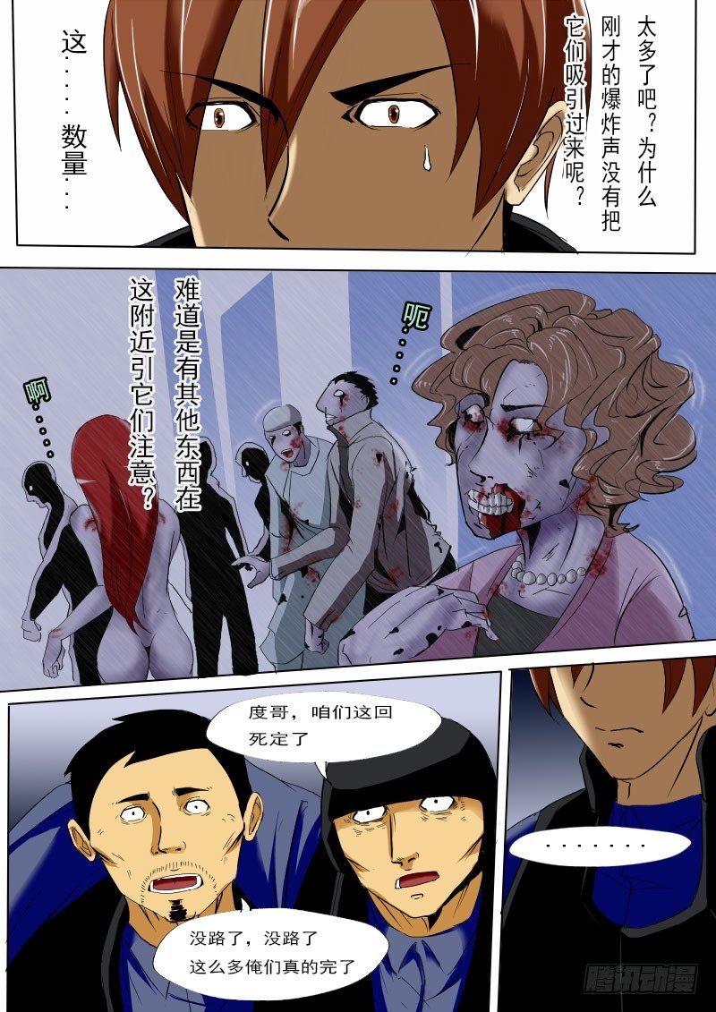 第十三逆7