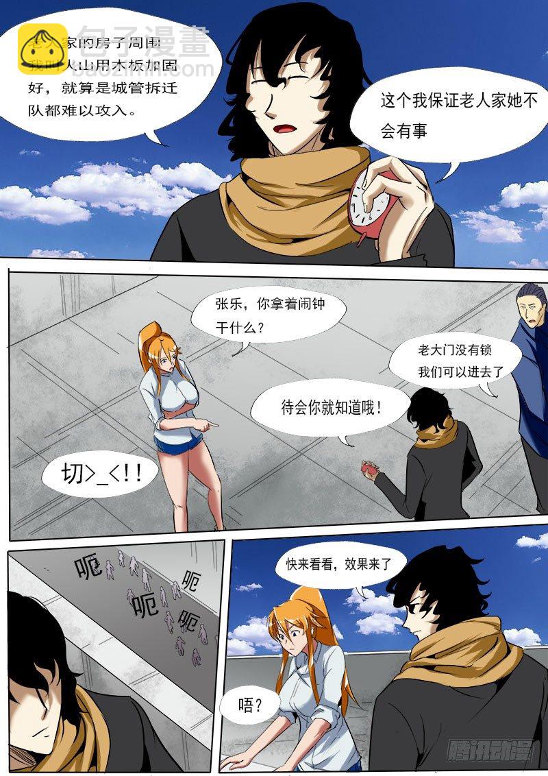 第十六逆1
