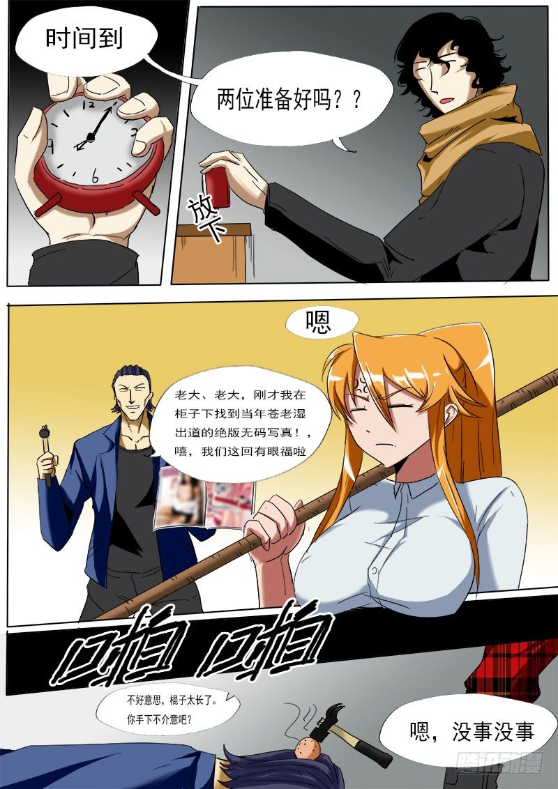 第十六逆6