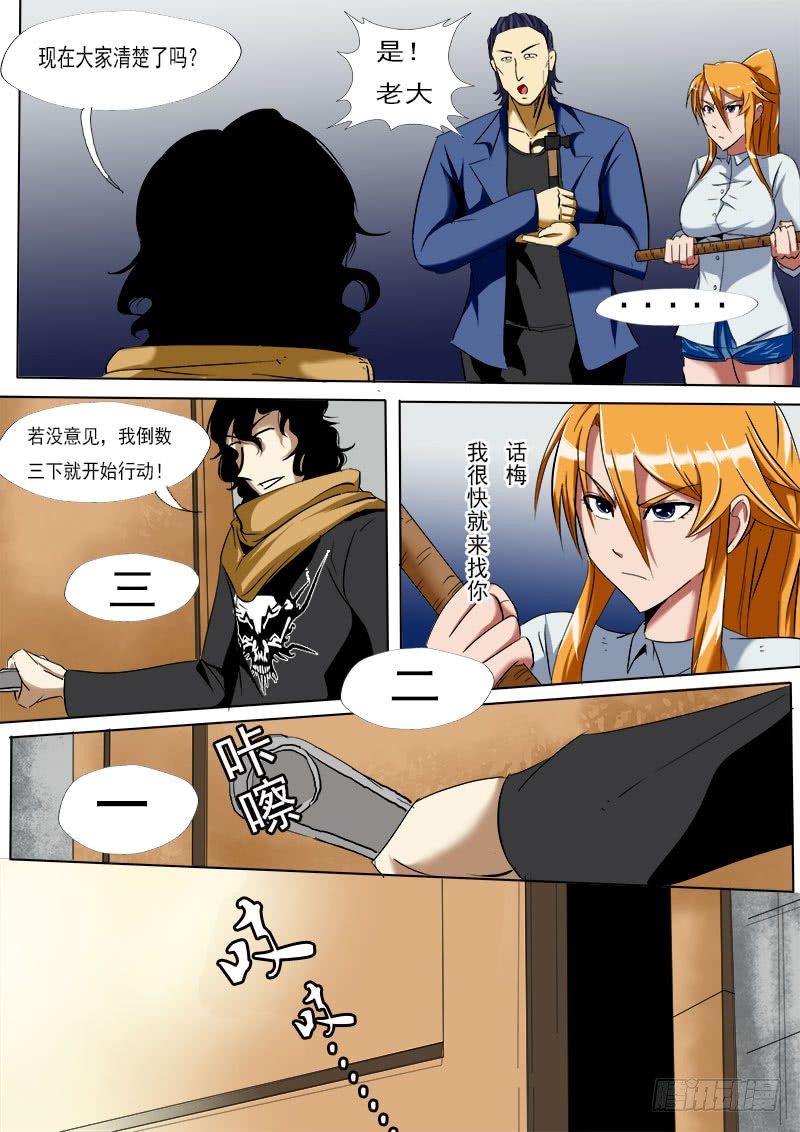 第十六逆8