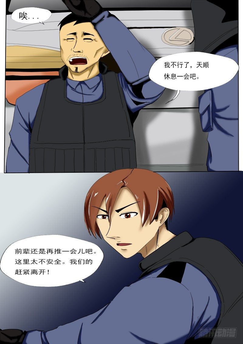 第二十一逆1