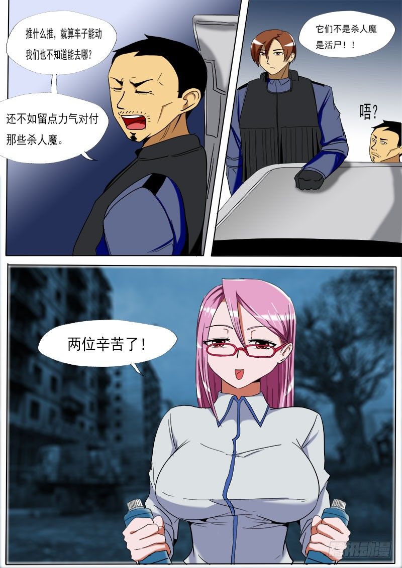 第二十一逆2