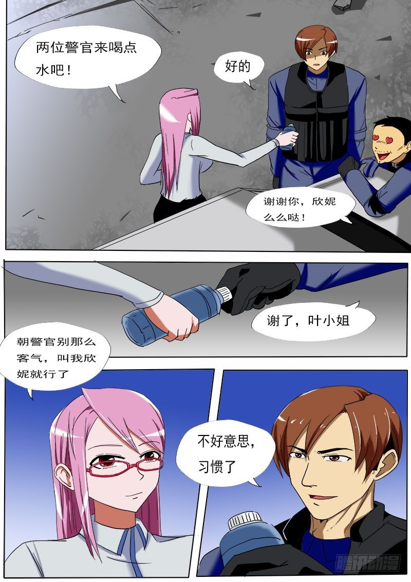 第二十一逆3