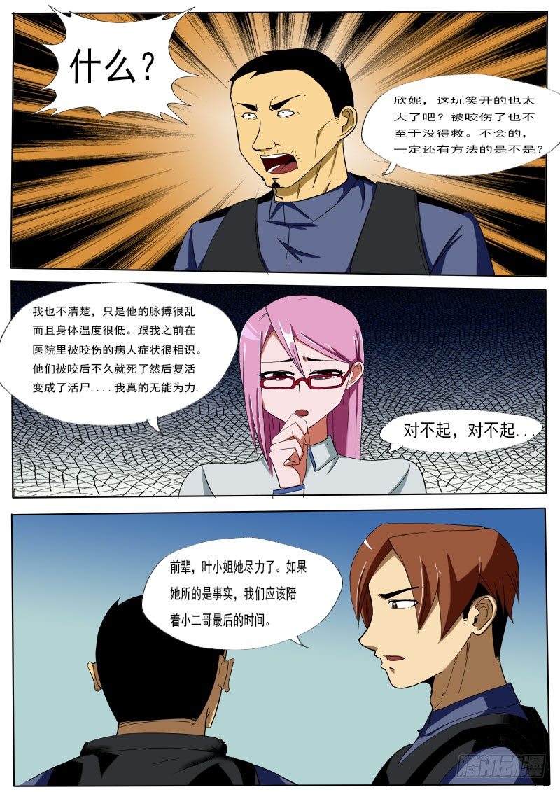 第二十一逆5