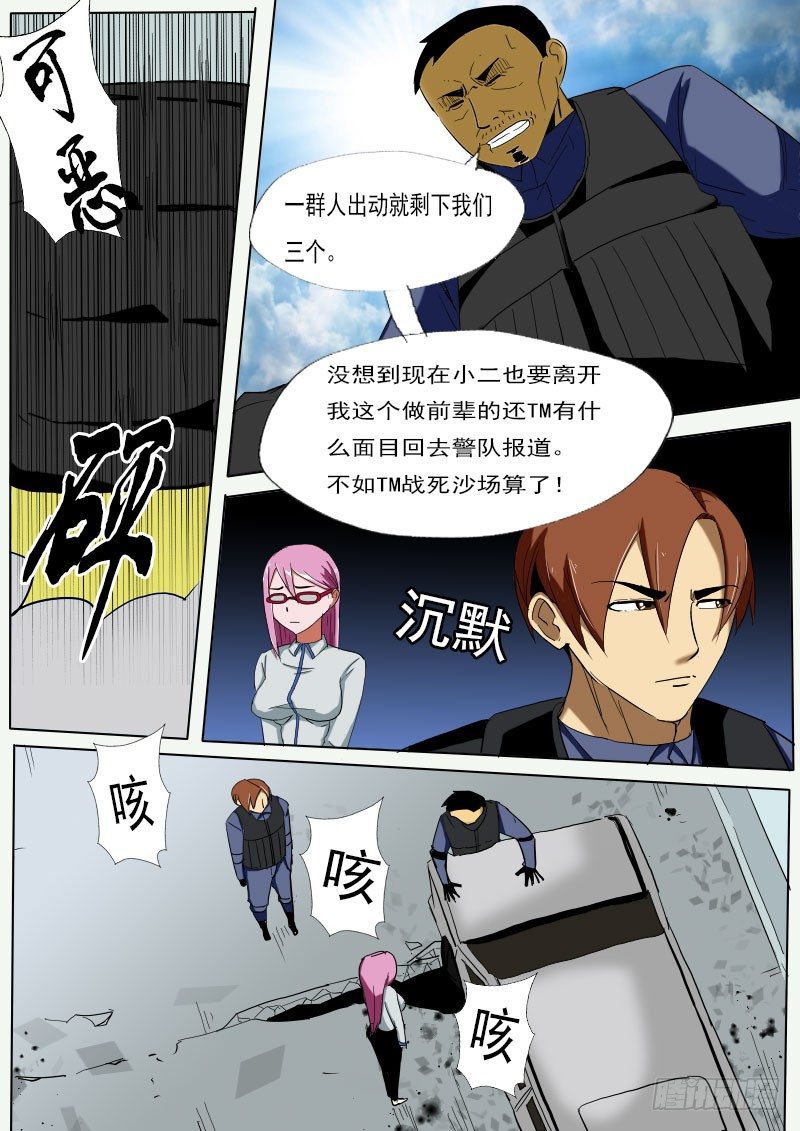 第二十一逆6