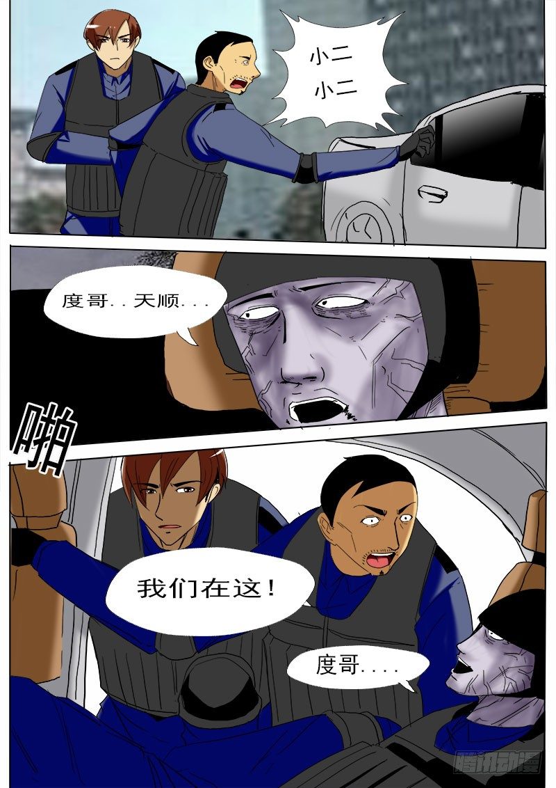 第二十一逆7