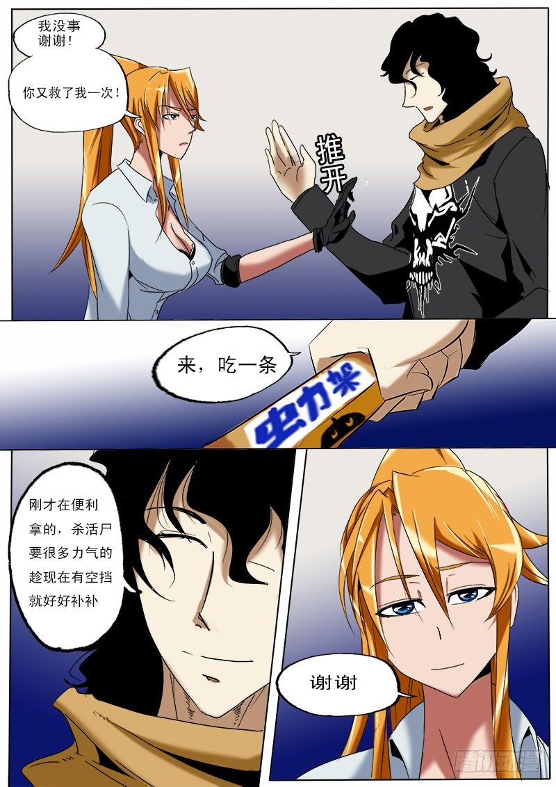 第二十六逆0