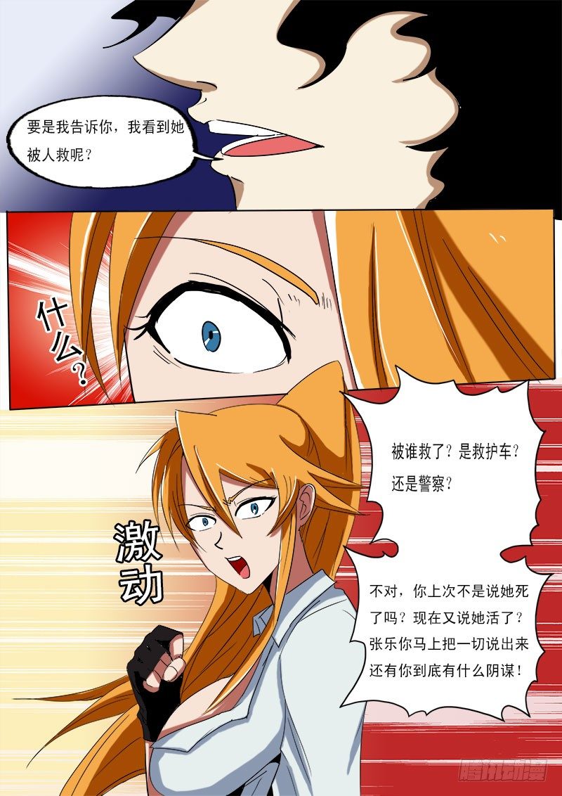 第二十六逆2