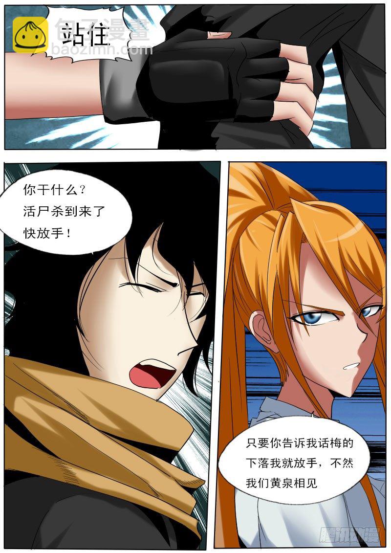 第二十六逆6
