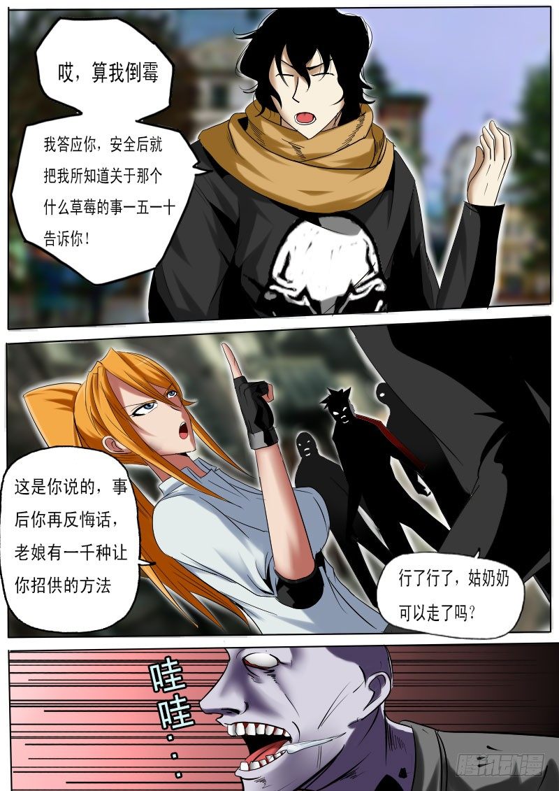 第二十六逆7