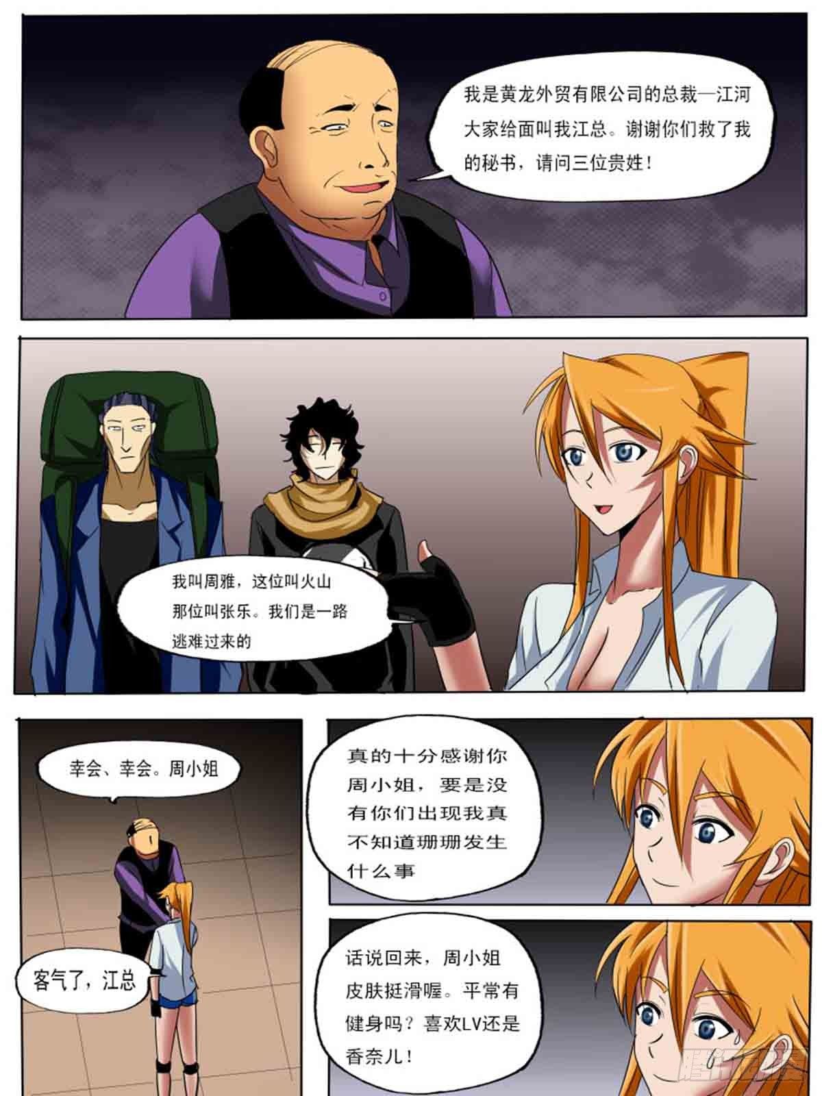 第28逆1