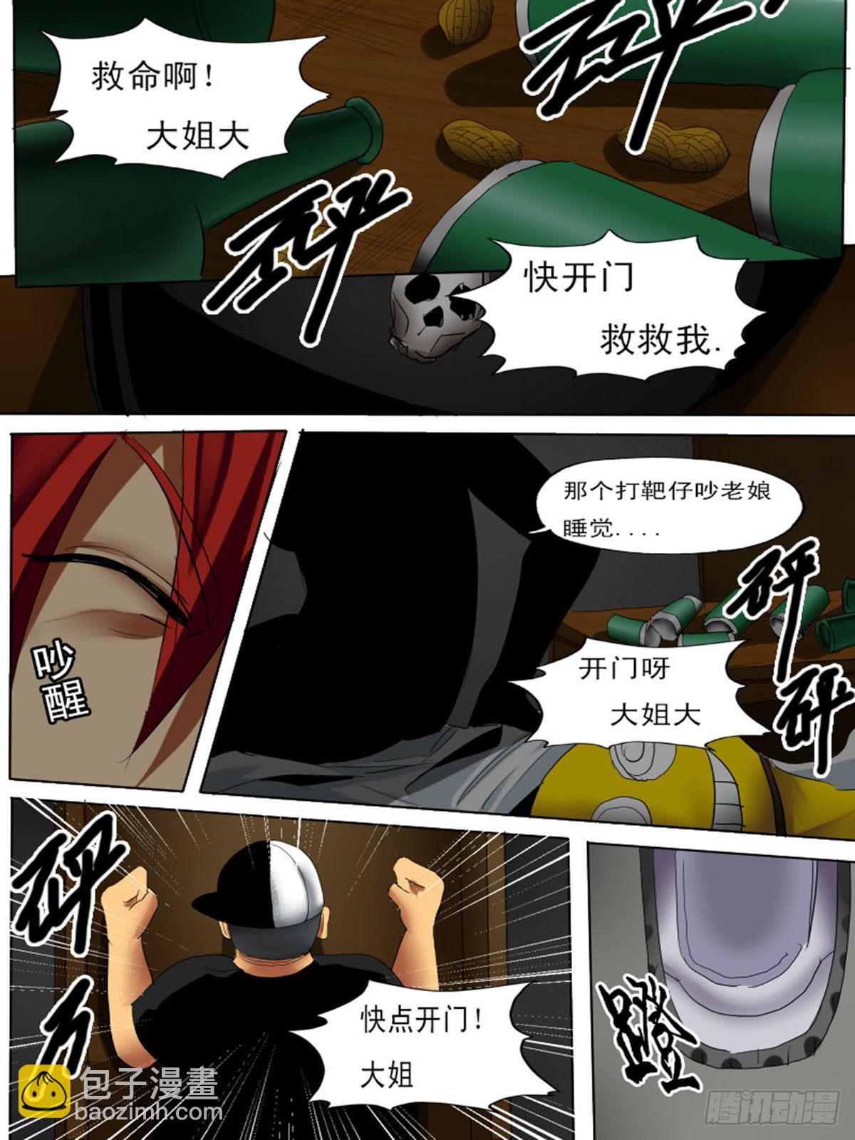 第三十逆10