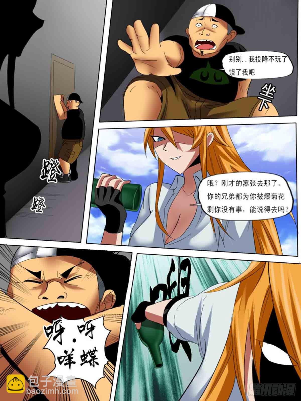 第三十逆11