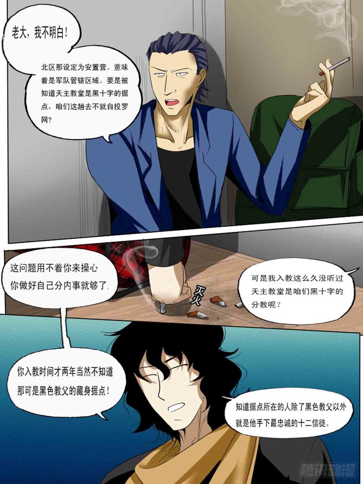 第三十逆2