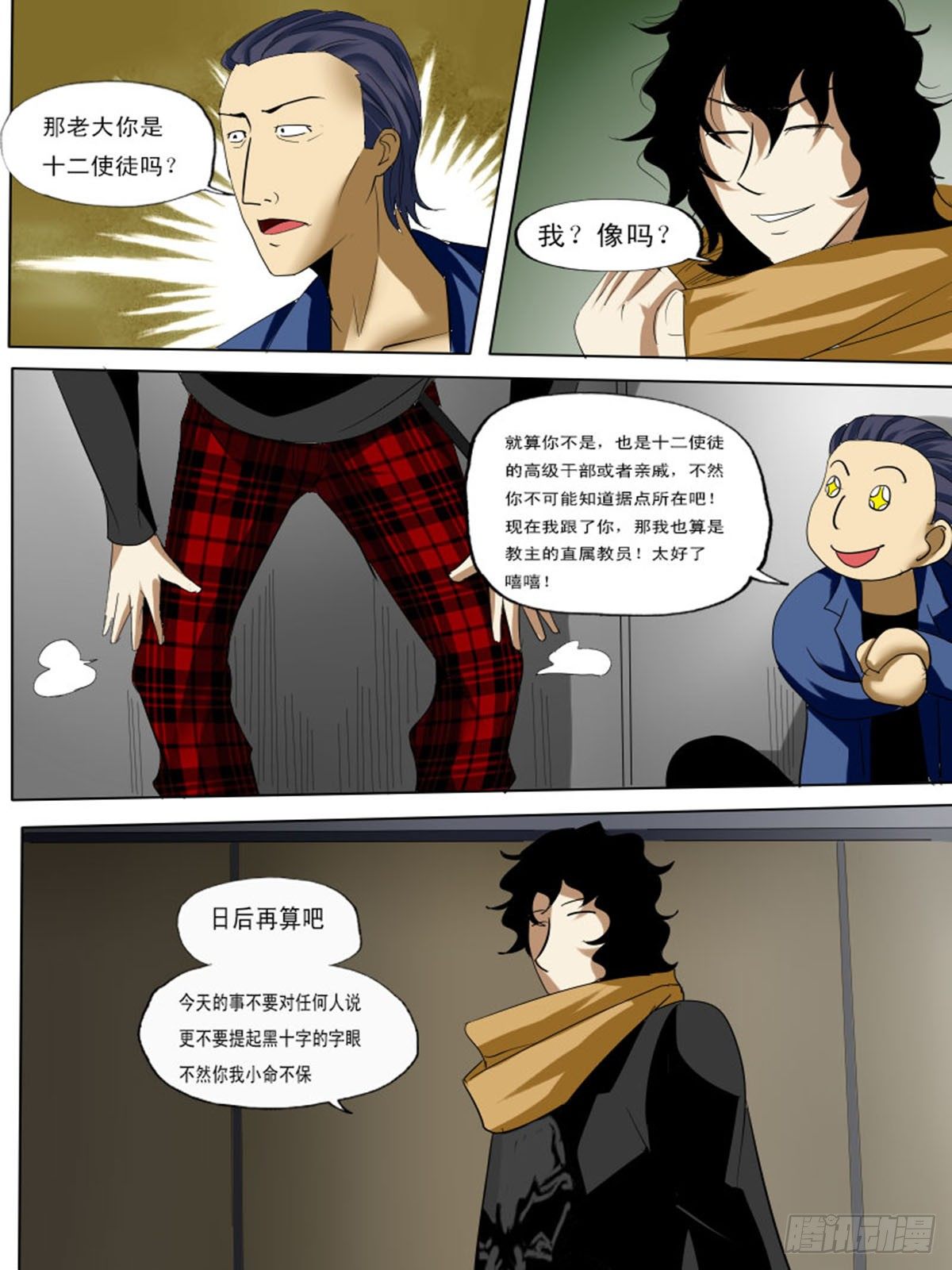 第三十逆3