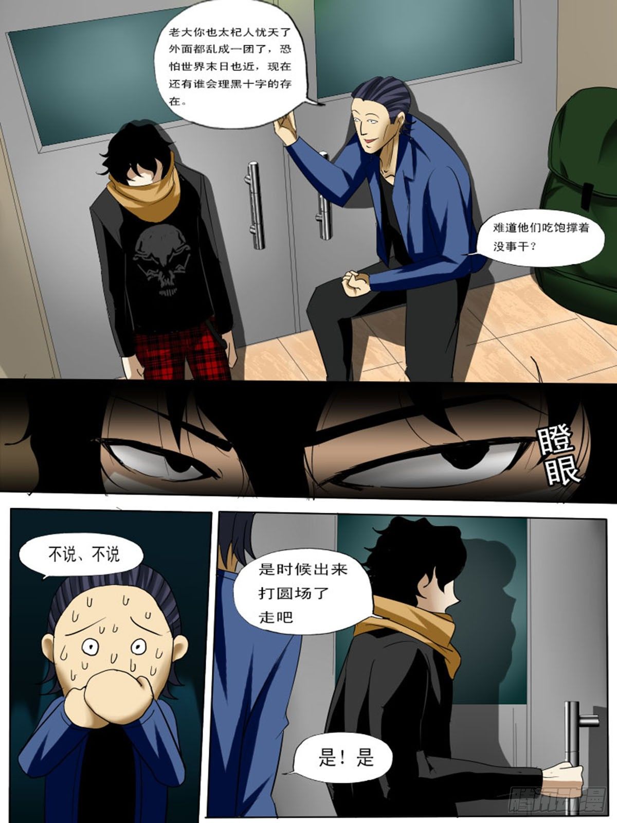 第三十逆4