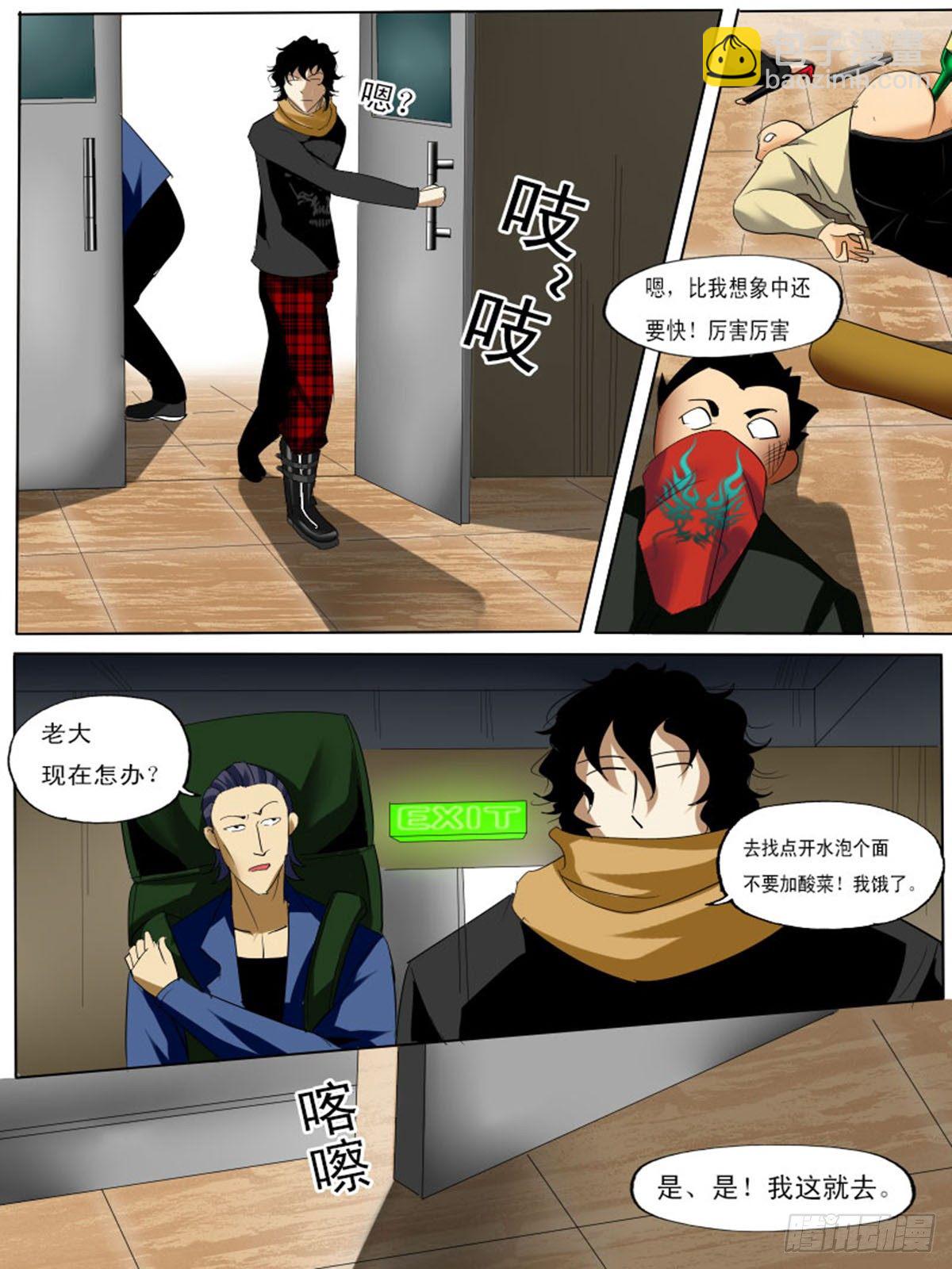 第三十逆5