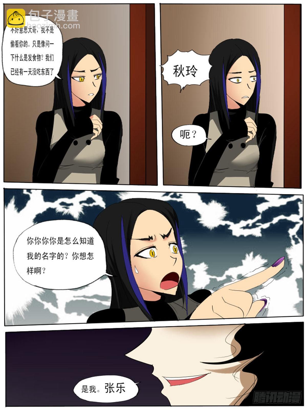 第三十逆7