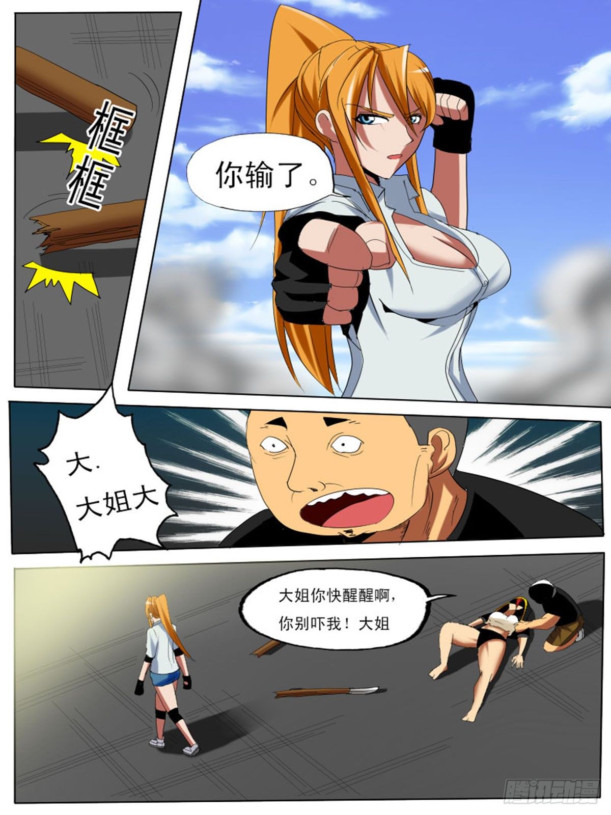 第三十二逆5