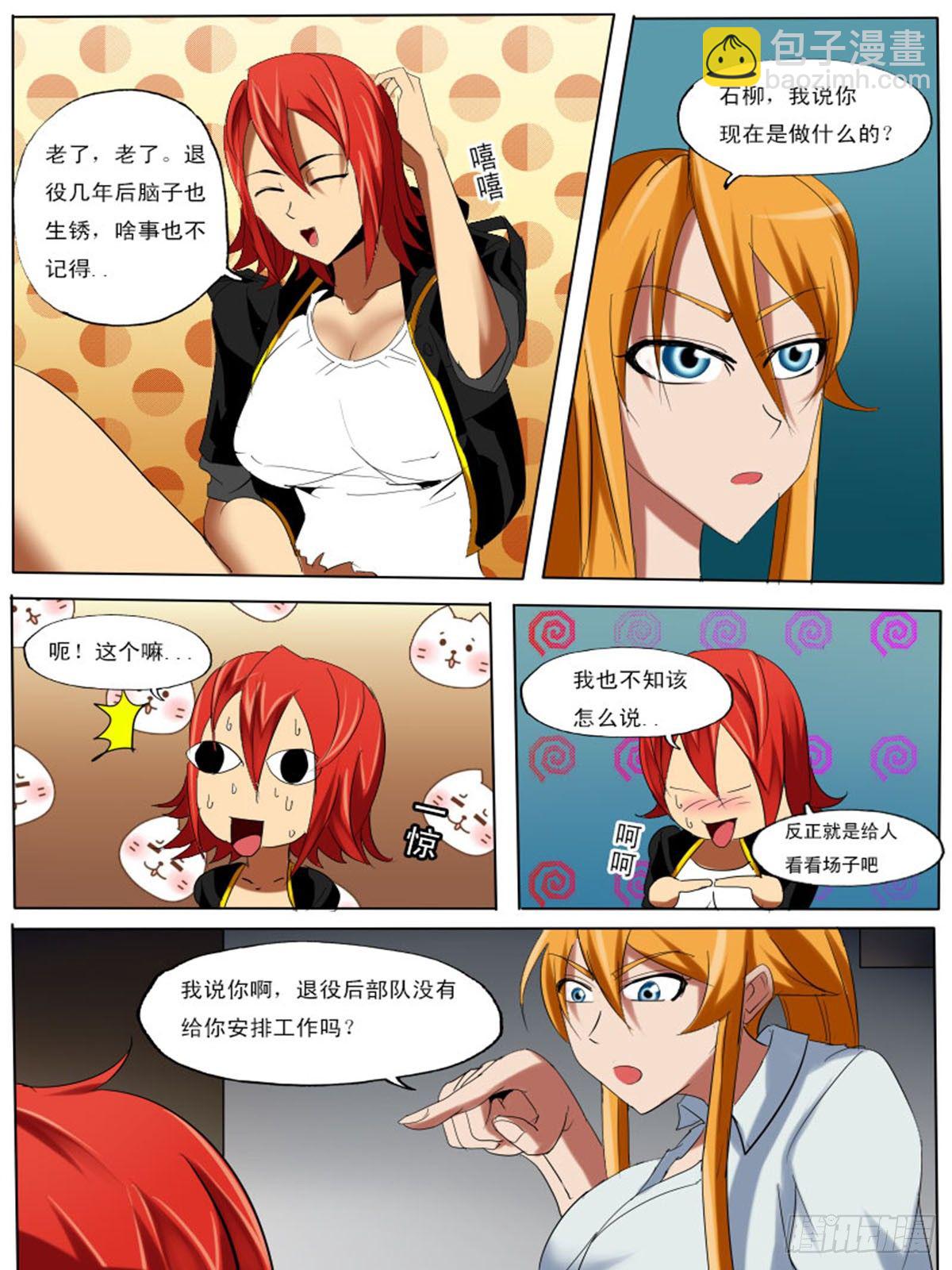 第三十三逆2