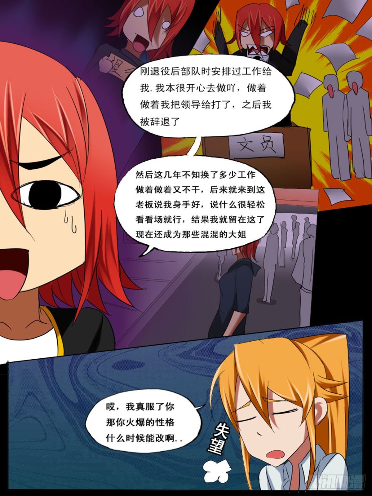 第三十三逆3
