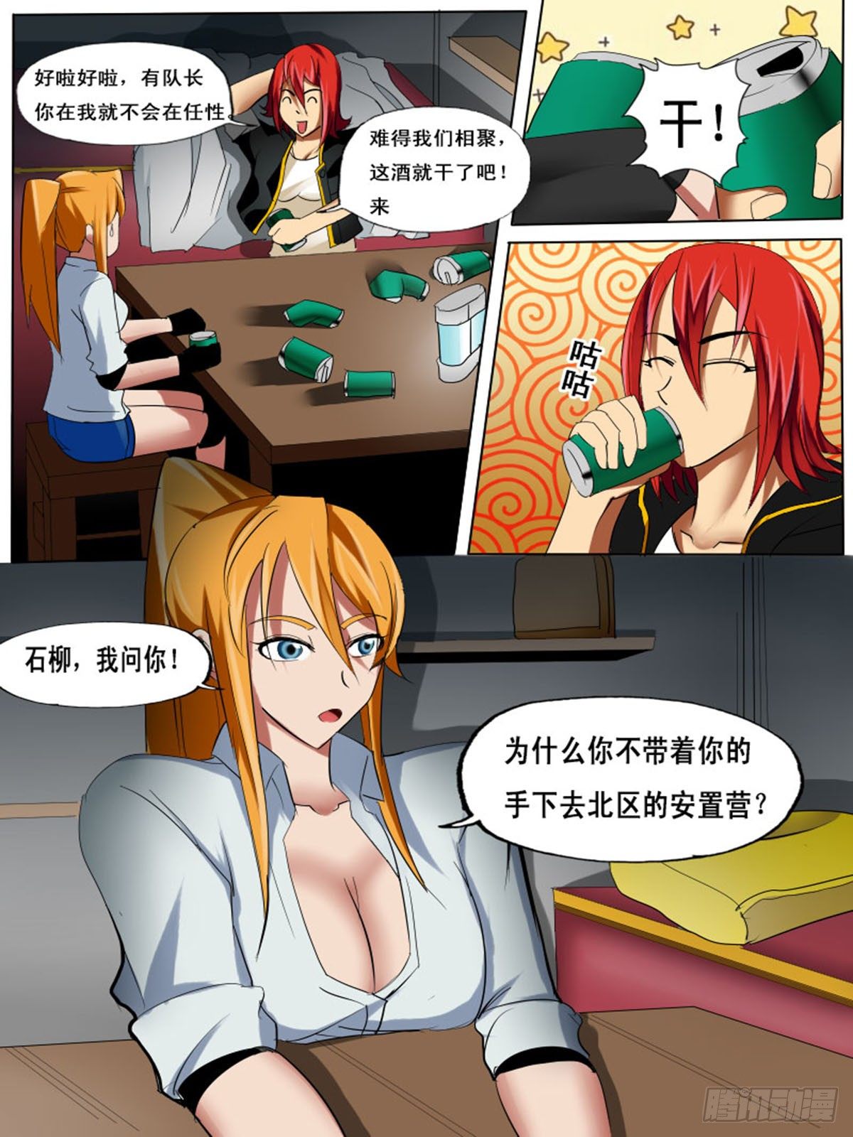 第三十三逆4
