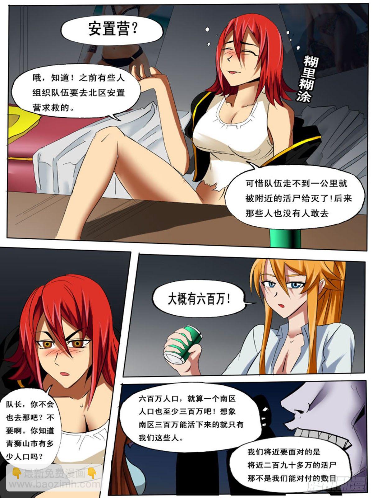 第三十三逆5