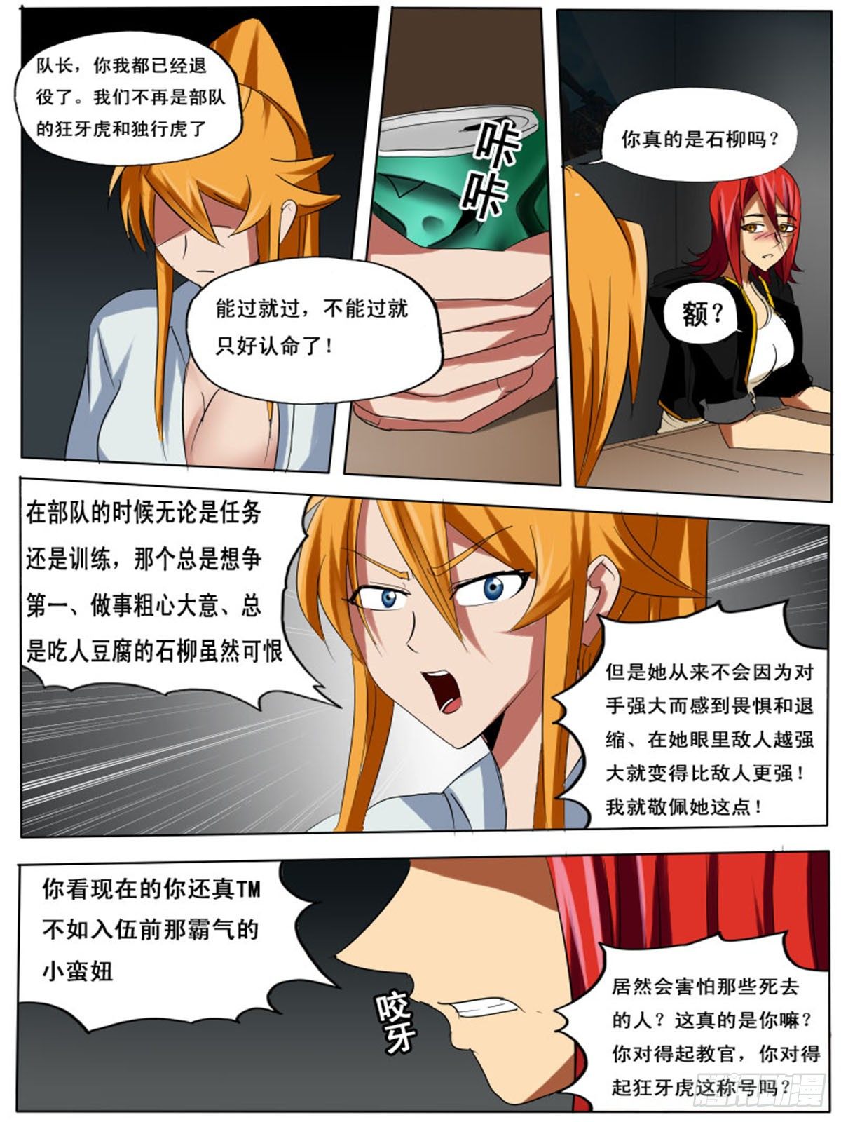 第三十三逆6