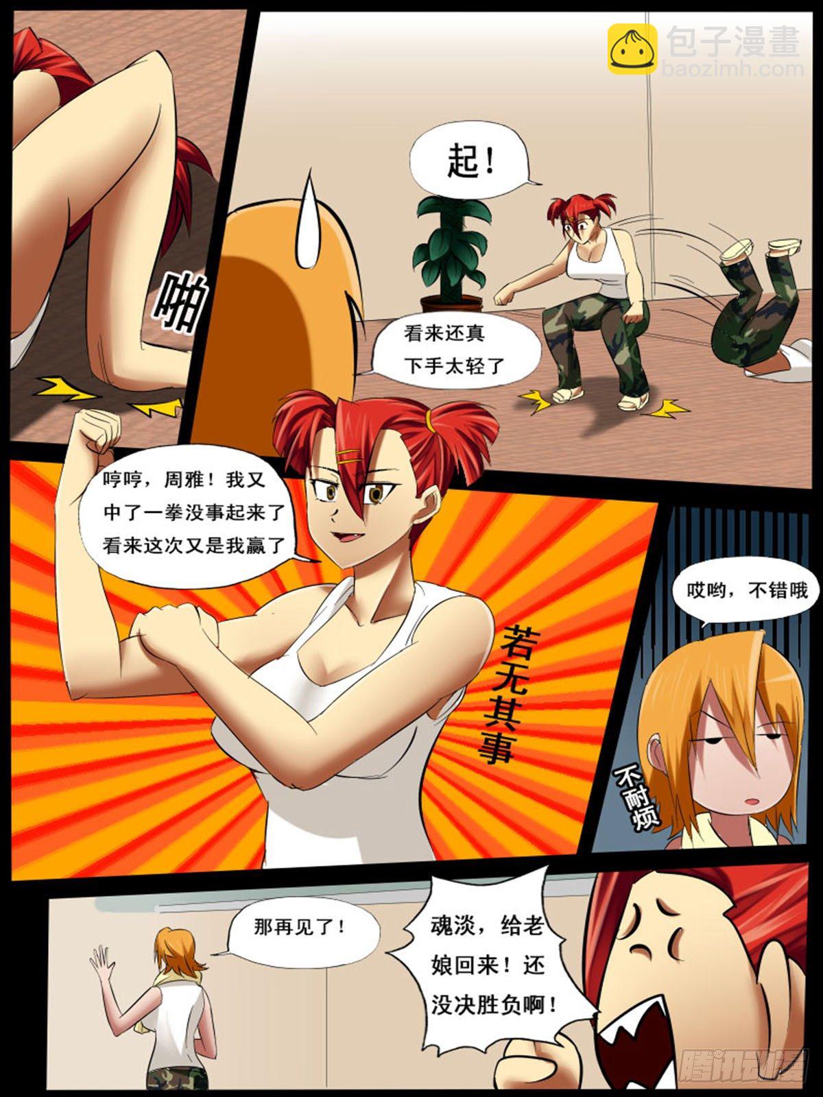 第三十九逆2